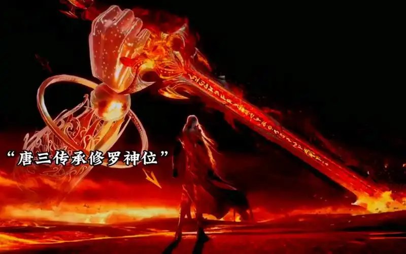 唐三修罗神白发赤瞳六根手臂,长发披肩的马红俊,九彩神女宁荣荣你们比