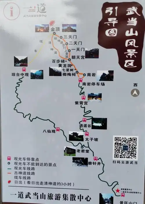 雨中的武当山 2021/第2集,丹江口旅游攻略-游侠客社区