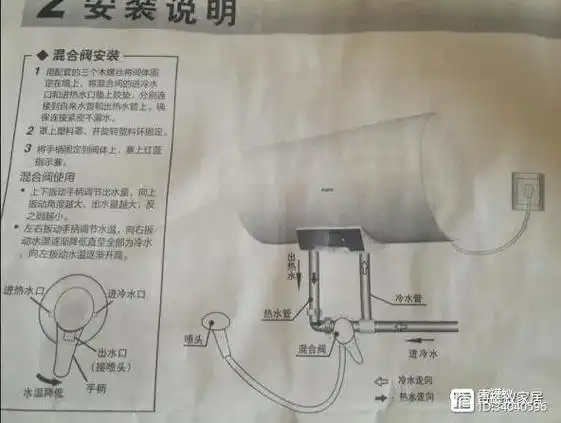 这个混合阀起到控制冷热水的作用,电热水器的进水口和出水口都需要