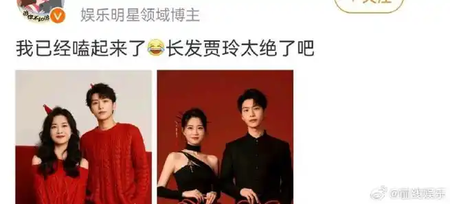 虽然贾玲姐瘦了确实好看,但是大家怎么还嗑起cp了