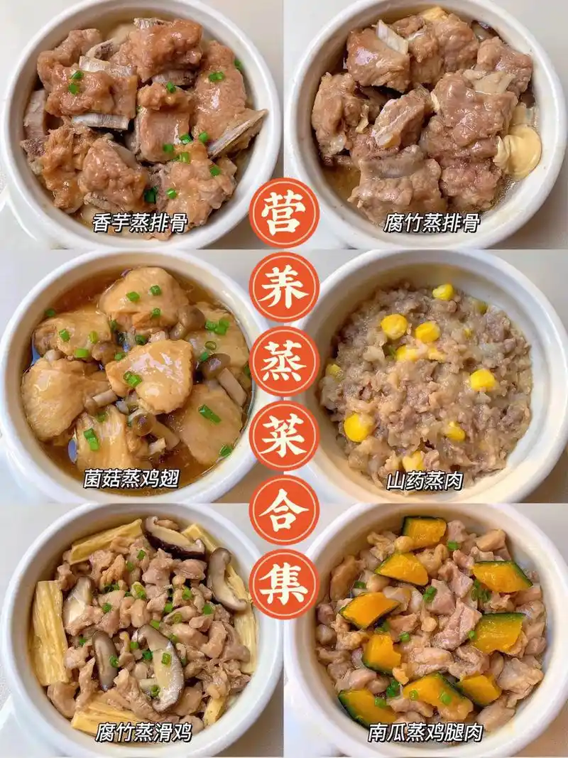 是辅食也是家常蒸菜,清淡健 - 抖音