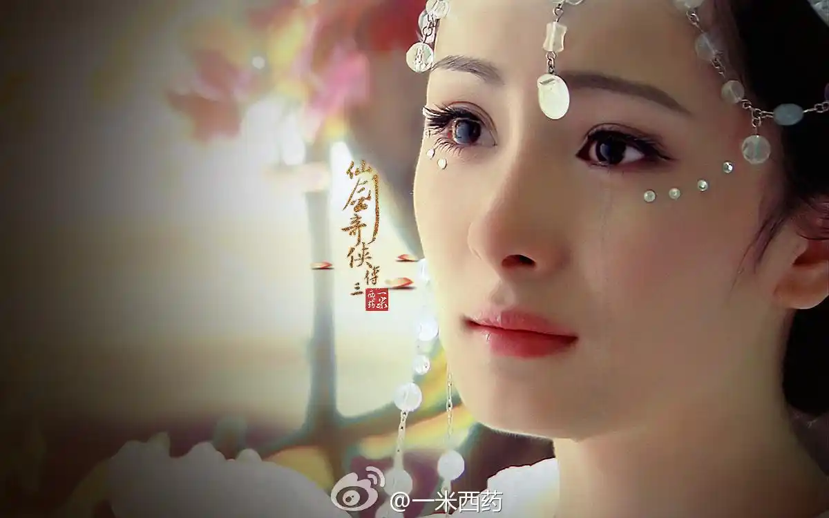 杨幂《仙剑奇侠传三》【夕瑶】一生情,千古… - 堆糖,美图壁纸兴趣