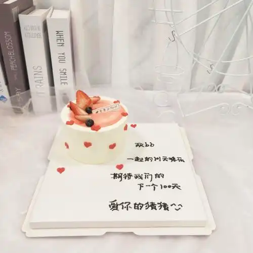 羽浵4寸简约水果写字蛋糕周年纪念日私房定制生日蛋糕厦门同城