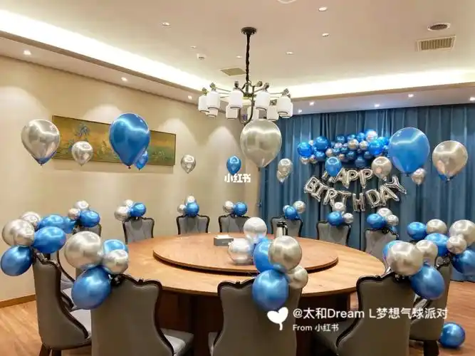 简约生日现场布置