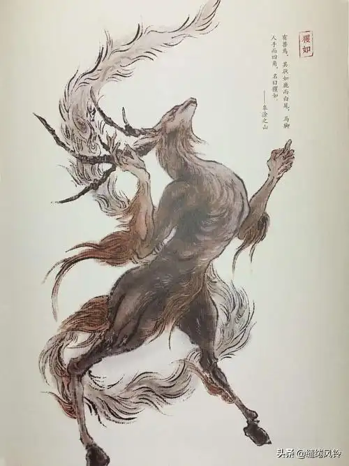 山海经神兽(山海经神兽大全排名)