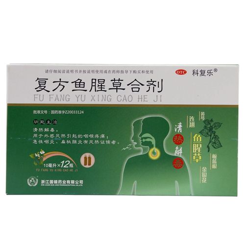 复方鱼腥草合剂科复乐