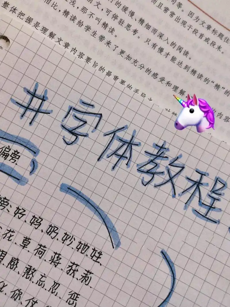 春日图文伙伴计划   奶酪字体教程～ 嘟嘟嘟 今天出一期字 - 抖音