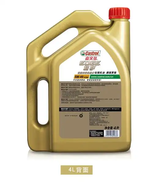 嘉实多 极护钛流体全合成机油润滑油sn5w-40 4l 1l