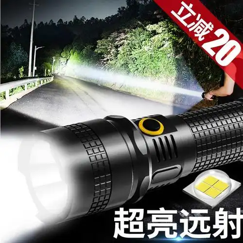 白黄光强光手电筒手机超亮远射户外氙气家用照明手电筒