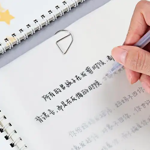 水云阁亲爱的手写体练字帖女生字体行楷行书练字本网红字体可爱文艺