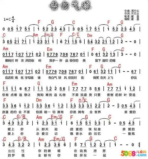 周杰伦告白气球简谱c调