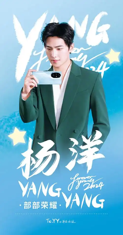 荣耀200系列全球代言人杨洋##荣耀200系列全球代言人杨洋##荣耀200