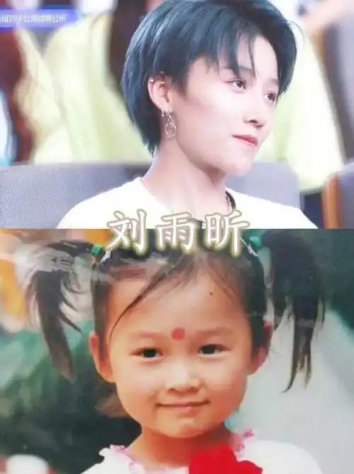 宋祖儿小时候,张予曦小时候,关晓彤小时候,看刘雨昕:意外乖巧