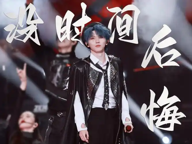 【马嘉祺】4k双机位高清舞台「没时间后悔」丨20240824 时代少年团楼