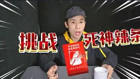 挑战死神辣条,吃完直接化身喷射战士01