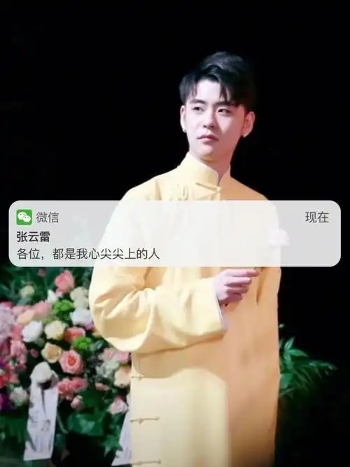 德云社壁纸  #德云社  #语录  #小辫儿张云雷  #杨九郎