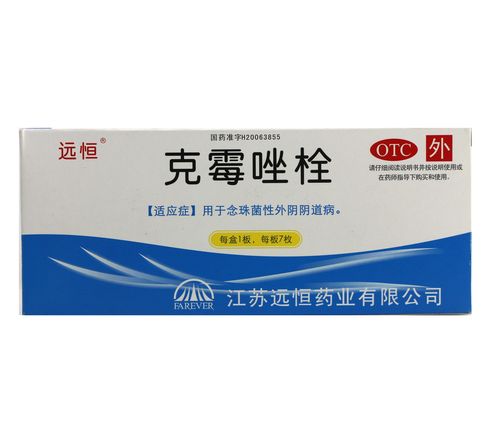 妇科女士炎症用药阴道炎恒克瘙痒外阴栓剂阴道妇科用药