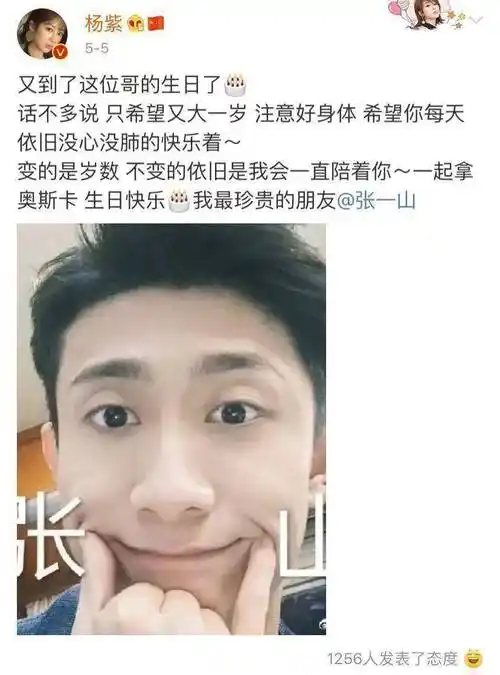 原创邓伦27岁生日杨幂和马思纯送祝福一起爆红杨紫没有任何反应