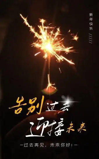 摄影大气时尚文艺告别过去迎接未来h5模板