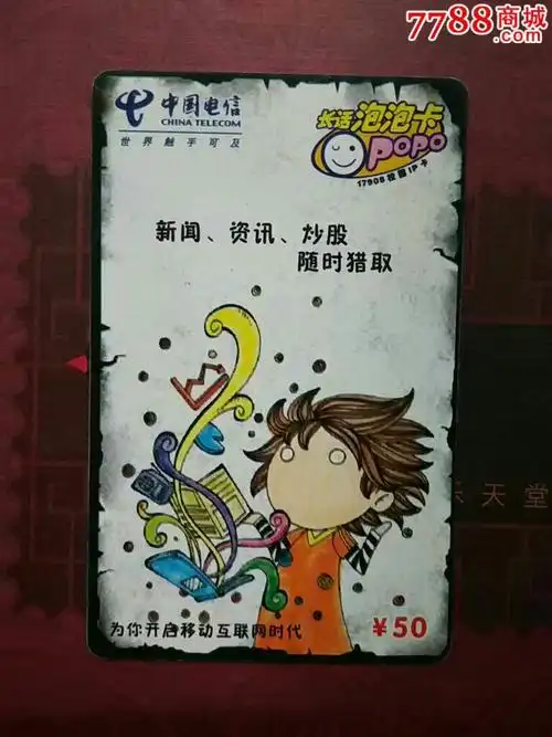 新闻资讯炒股散卡编号41