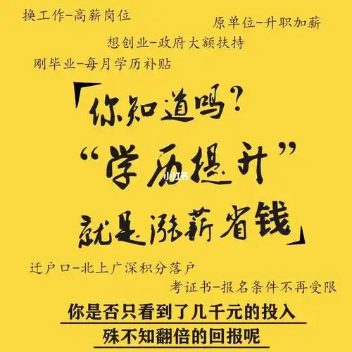 文案:而是当你经历过某些学历上的挫败(比如说今年的辅警提升学历了)