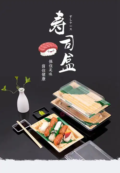 喇叭花一次性寿司盒印花甜品寿司包装盒日式刺身拼盘打包盒600套