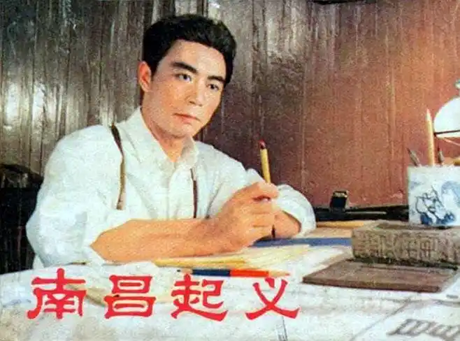 南昌起义 (1981) #电影# #海报