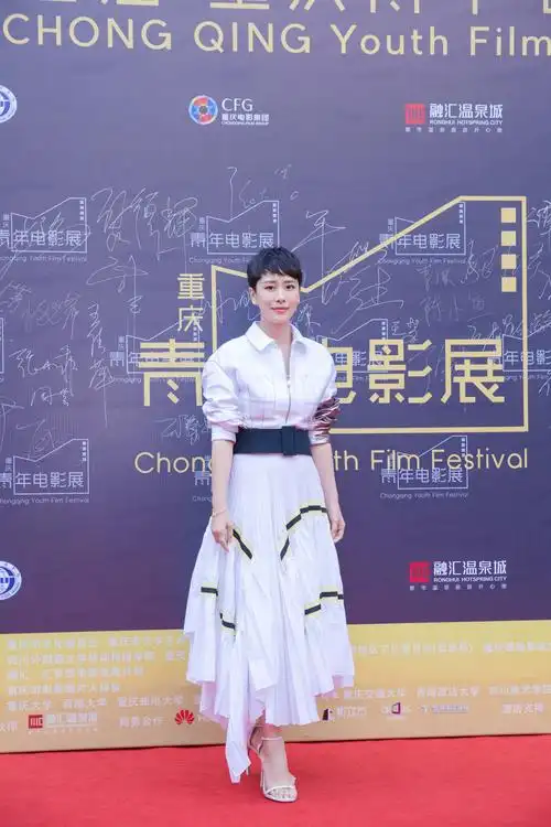 海清出席重庆青年电影展闭幕式好好爱电影