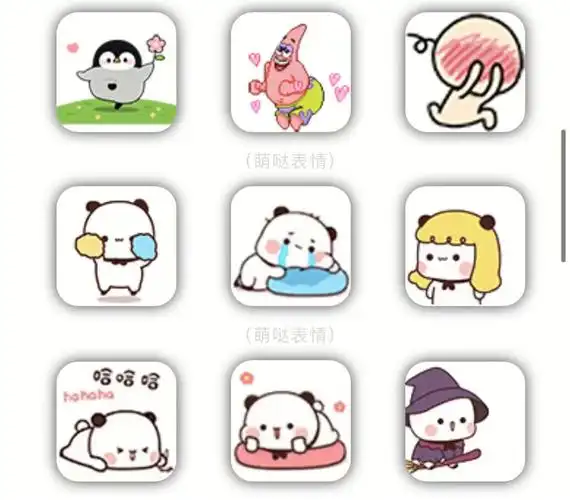 聊天斗图要用的可爱动态小表情