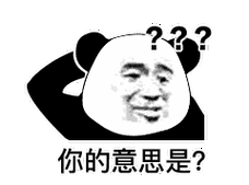 还别慌表情包 - 表情图