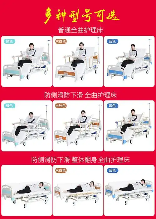 爱洛华全曲手动护理床 养老院五功能护理床 家用瘫痪病人翻身病床
