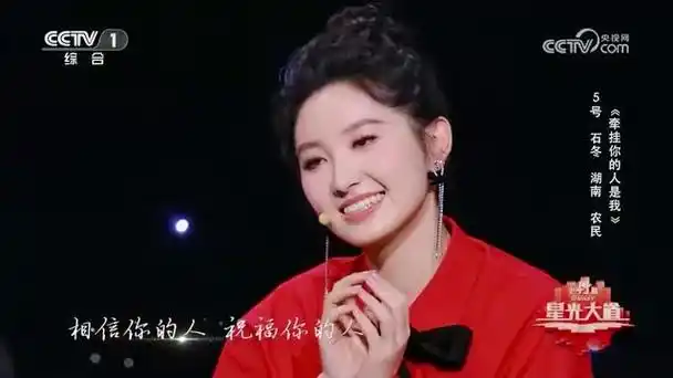 邵阳农民歌手石冬央视《星光大道》夺冠!背后的故事令人动容……|大陆