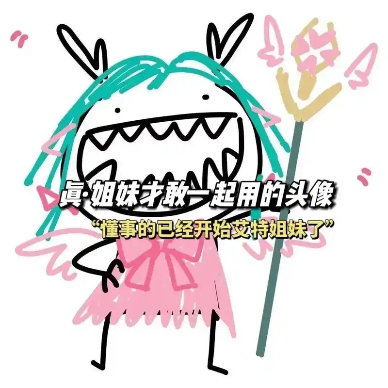 高质量团头.##搞怪头像 #团头 #沙雕头像 #组团头像 - 抖音