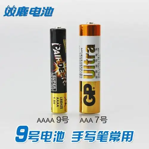 5v微软surface华为电脑pad触控笔 pro3pro4 9号电池2粒