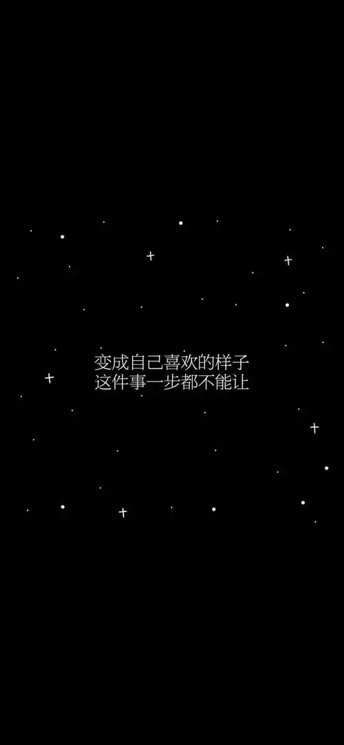 文字控壁纸朋友圈文案背景图