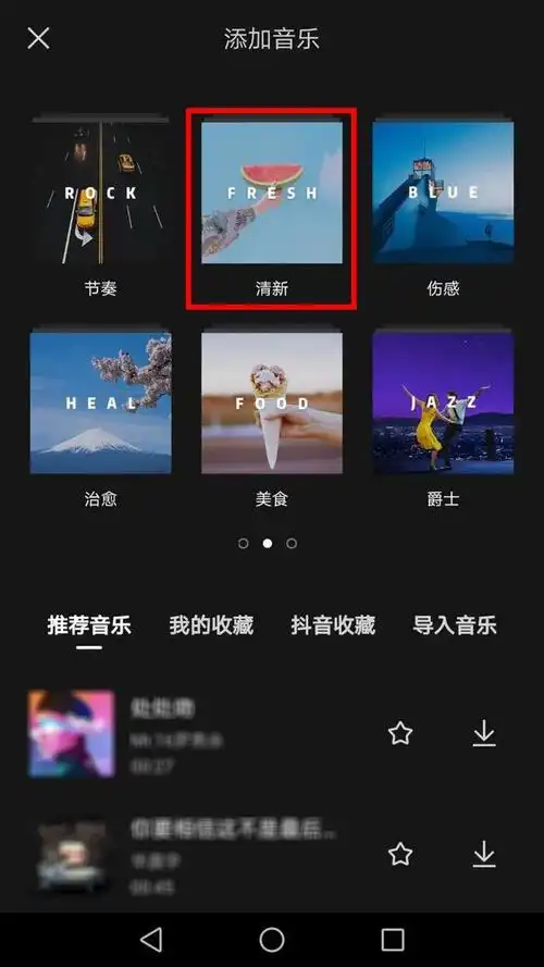 一键玩转抖音抖音剪辑神器剪映