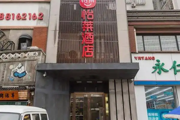 怡莱酒店(武汉古田四路店)预订价格,联系电话位置地址【携程酒店】