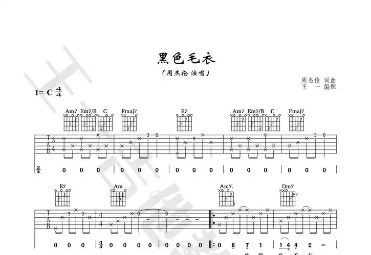 周杰伦《黑色毛衣》吉他谱
