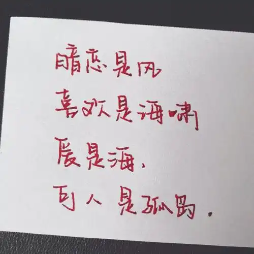 素材#文字壁纸#配图#文案#情人节文案#情人节#小清新壁纸#ins潮图【