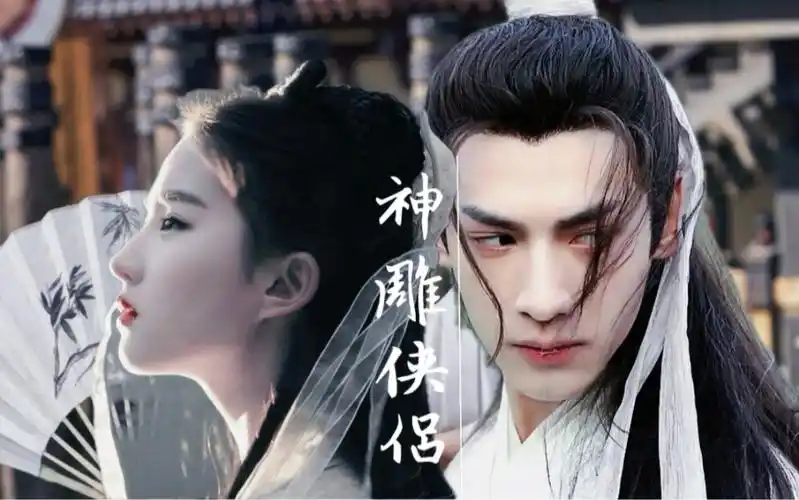 【罗云熙x刘亦菲】我想给小龙女换个cp,大家看看是否满意呢