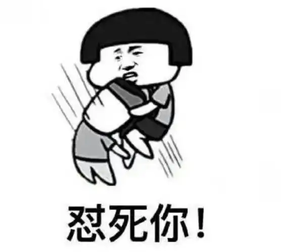 金馆长 蘑菇头 逗比 怼死你