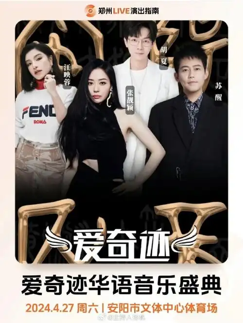 周杰伦,张学友,凤凰传奇,twins,张艺兴,邓紫棋,告五人,苏有朋,林俊杰