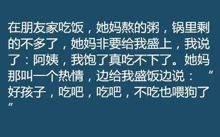 搞笑的文字段子