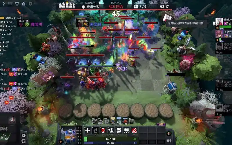 dota2自走棋这个人我怀疑他用外挂了,人类的书再来一次全触发.