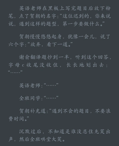 《伪装学渣》贺朝x谢俞.甜死我吧.