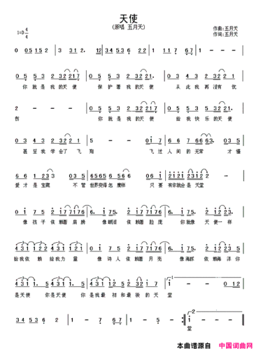 《天使五月天演唱版》五月天演唱(奏) ,原创歌曲简谱,通俗歌曲,国语