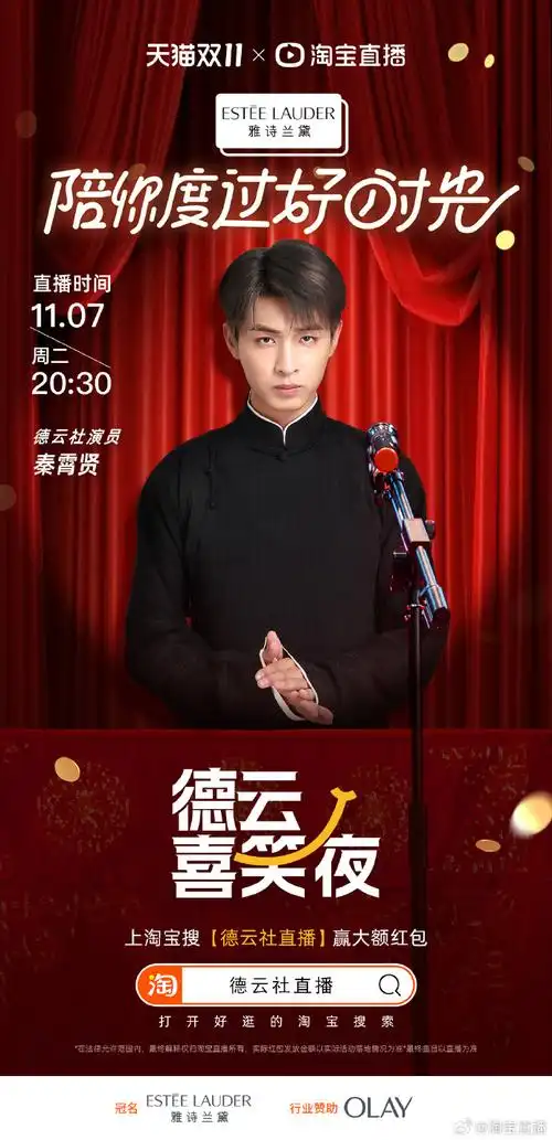 尚九熙@德云社张九泰@秦霄贤@郭霄汉@德云社刘筱亭等德云师兄弟们及鼓