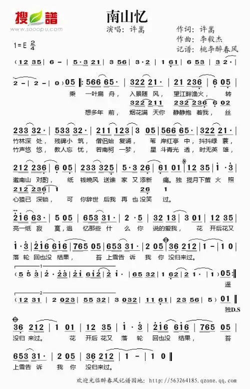 许嵩的歌的简谱有吗?