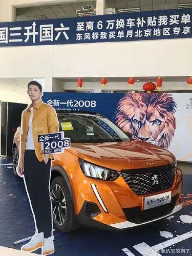 来看黄景瑜代言的东风标致全新一代2008[耶].