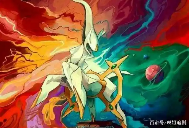 种族值最高的神奇宝贝